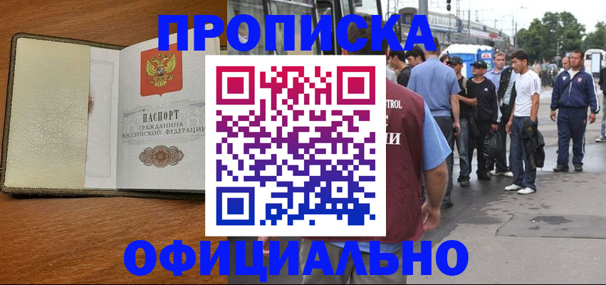 регистрация для школы в Хабаровске
