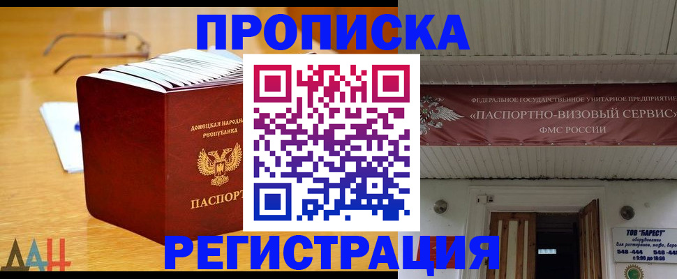 временная регистрация адрес в Хабаровске