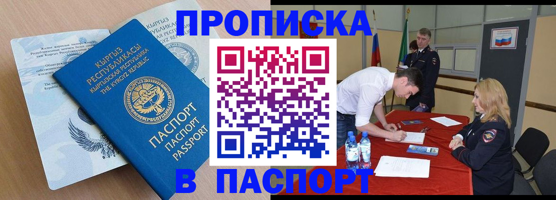 временная регистрация для всех в Хабаровске